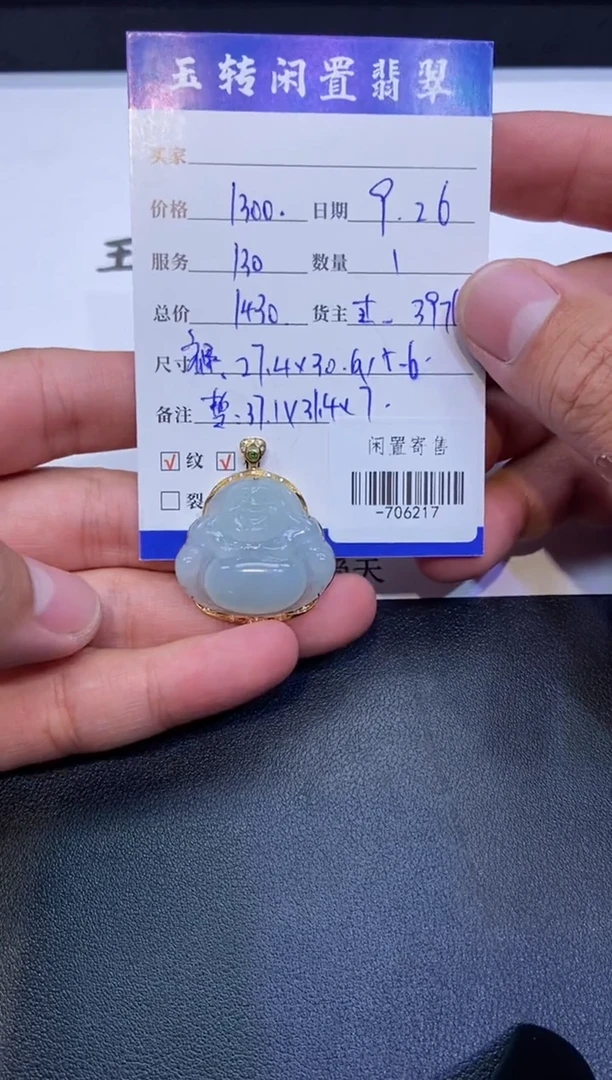 颈饰18K金镶嵌翡翠挂件多人-706217