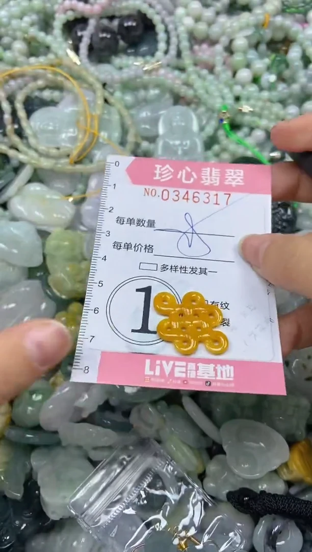 颈饰未镶嵌翡翠闪购0346317