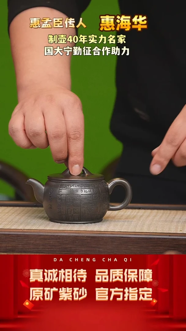 【闪购商品】紫砂茶壶44号 惠海华 龙山古乌泥180cc左右