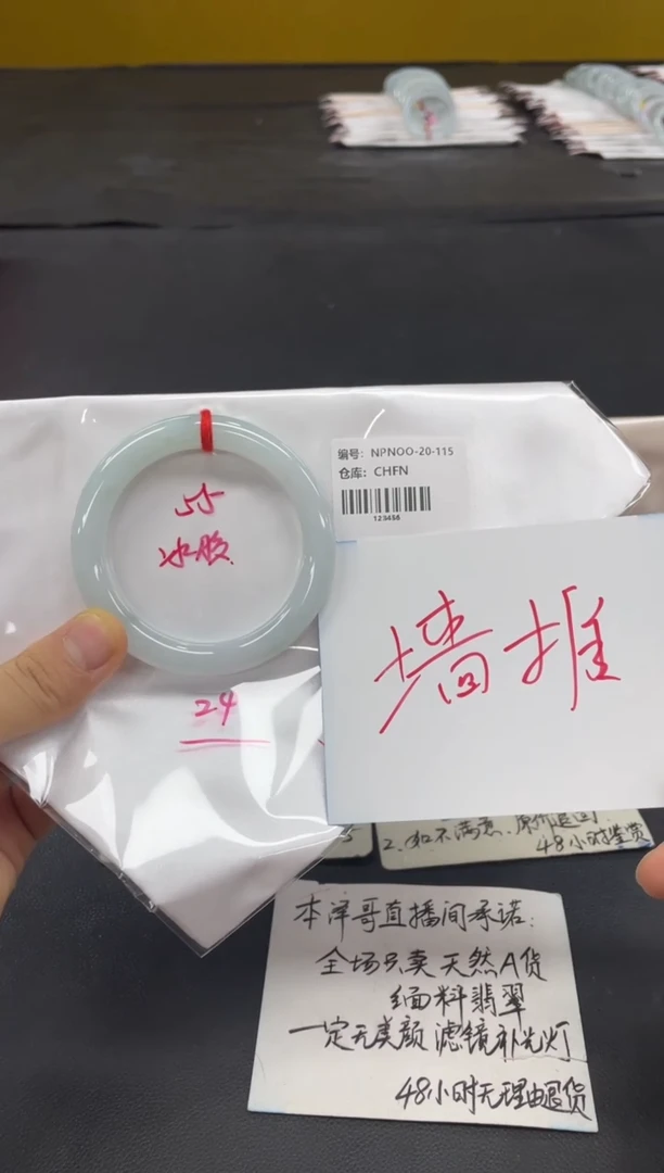 未镶嵌手镯翡翠翡翠手镯