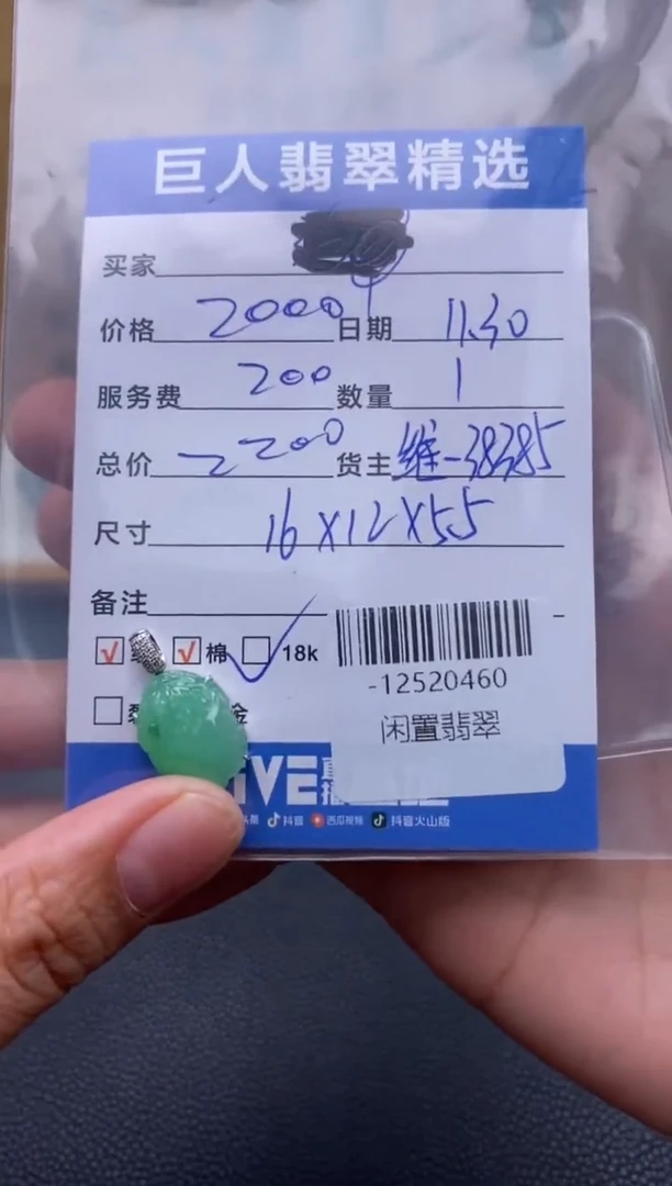 颈饰18K金镶嵌翡翠麦****文-12520460