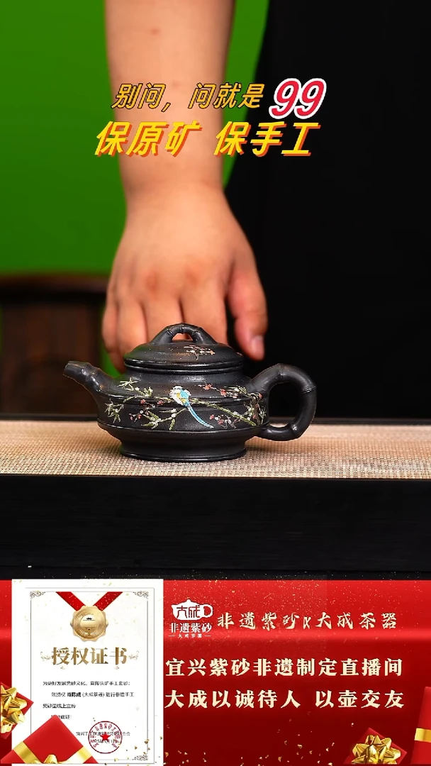 茶壶紫砂76号高黑料280c左右
