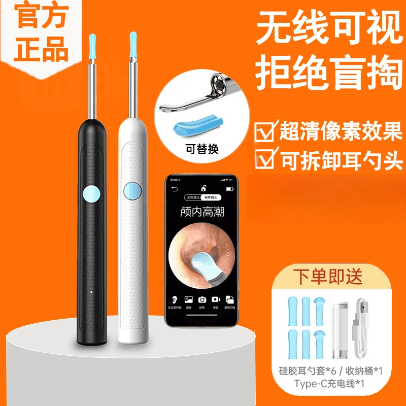 【老罗推荐】超高清可视挖耳勺内窥镜智能采耳帮掏耳朵工具发光