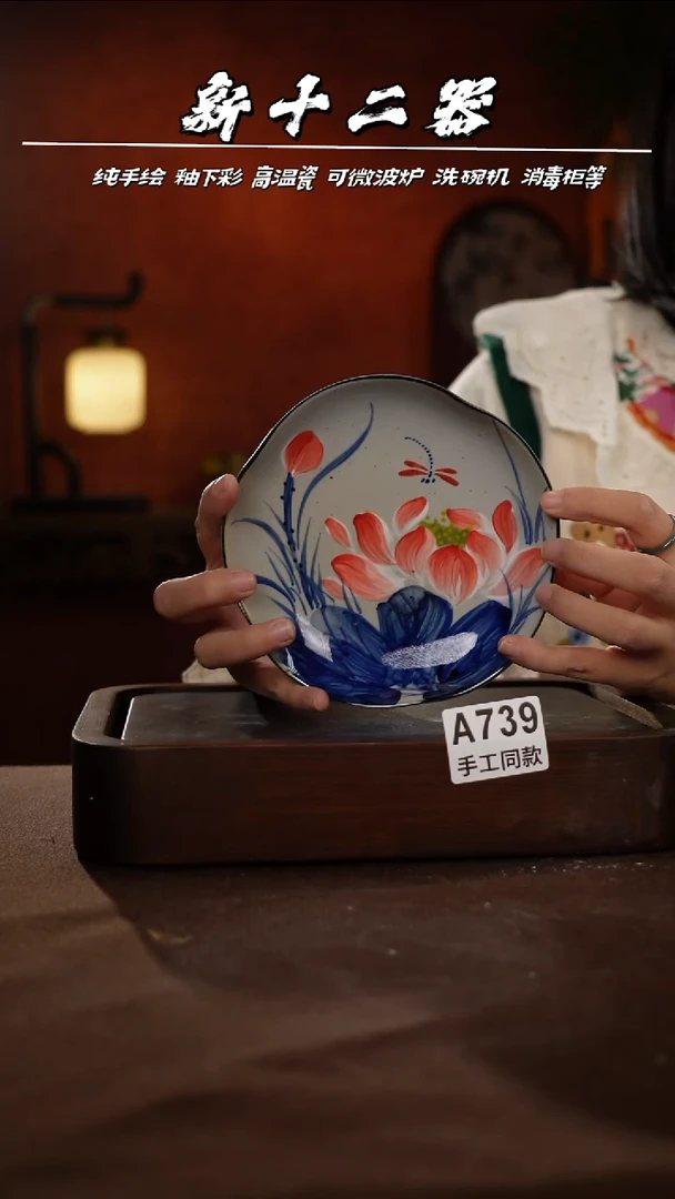 A739新十二器瓷器