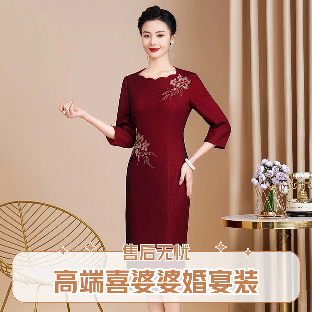 （送运费险）高端大气喜婆婆中老年妈妈婚宴礼服春秋宴会旗袍连衣裙