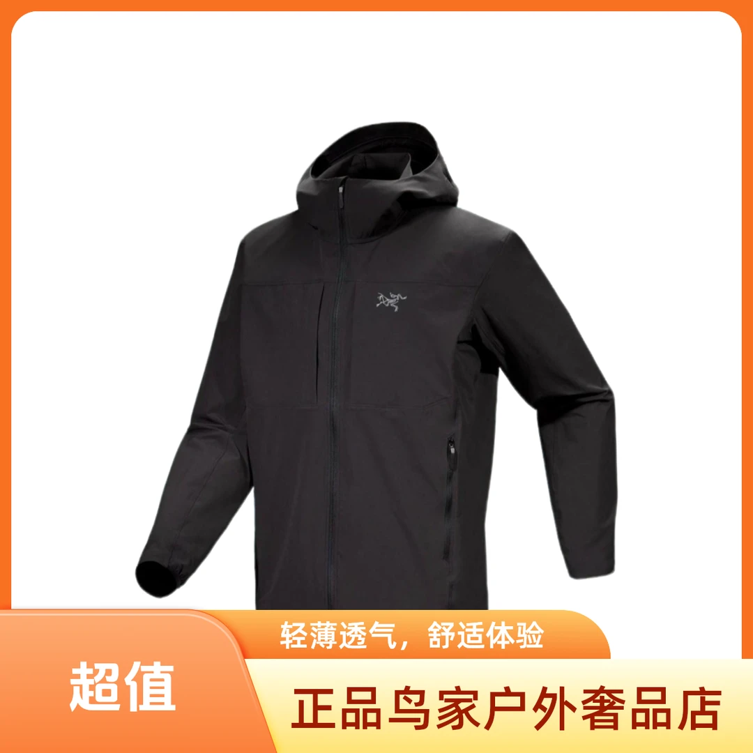 【鸟家专属】始祖鸟 GAMMA系列LW 连帽软壳轻量透气户外套