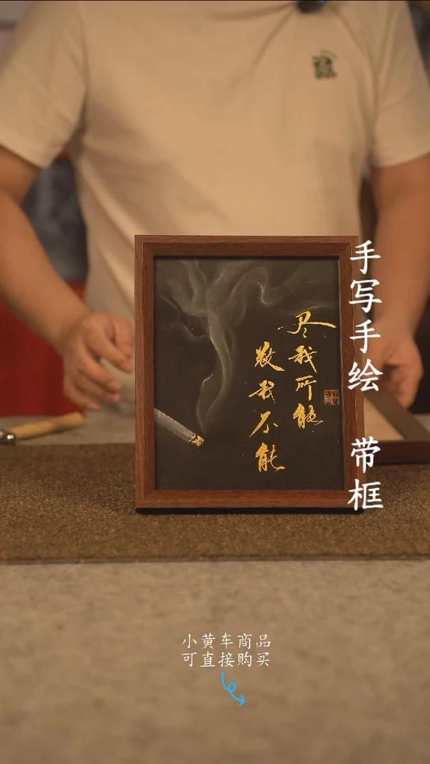书法10寸 国潮书法摆件 编号 150