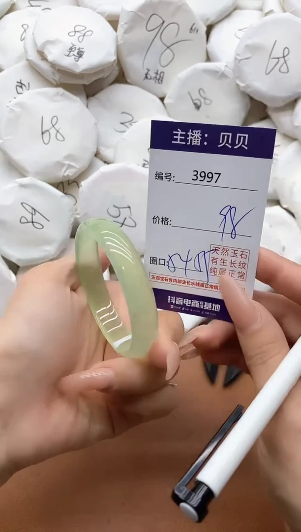 【闪购商品】玛瑙/玉髓手镯未镶嵌3997