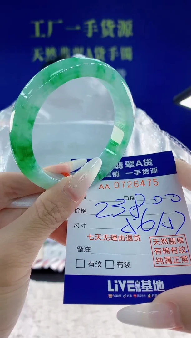 未镶嵌手镯翡翠75天然翡翠A货