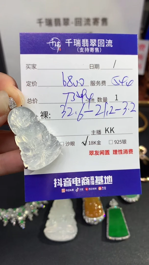 【闪购商品】翡翠吊坠(不含链)18K金镶嵌度母回流不退不换|7344+0
