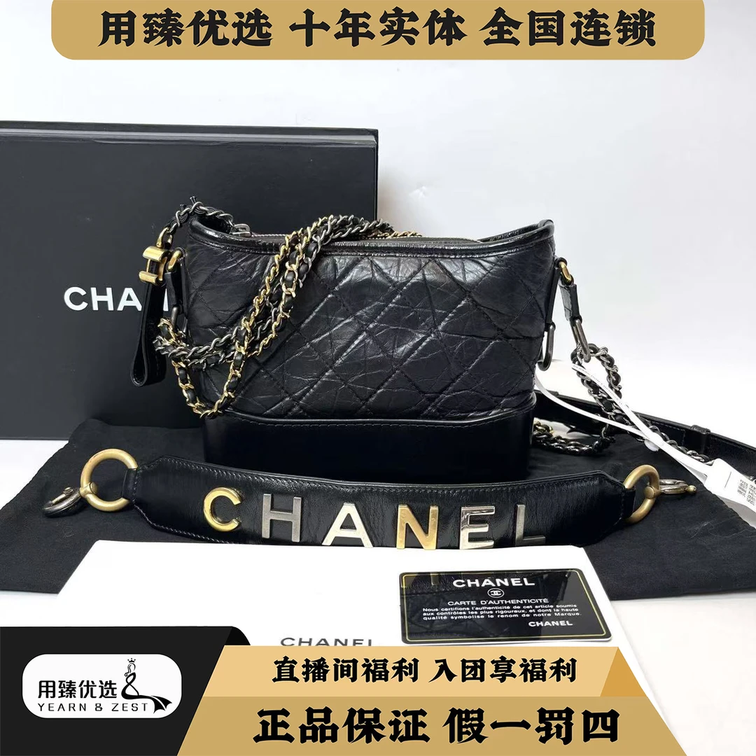 99新 Chanel/香奈儿 香奈儿手柄流浪链条包 29开/BF5582929