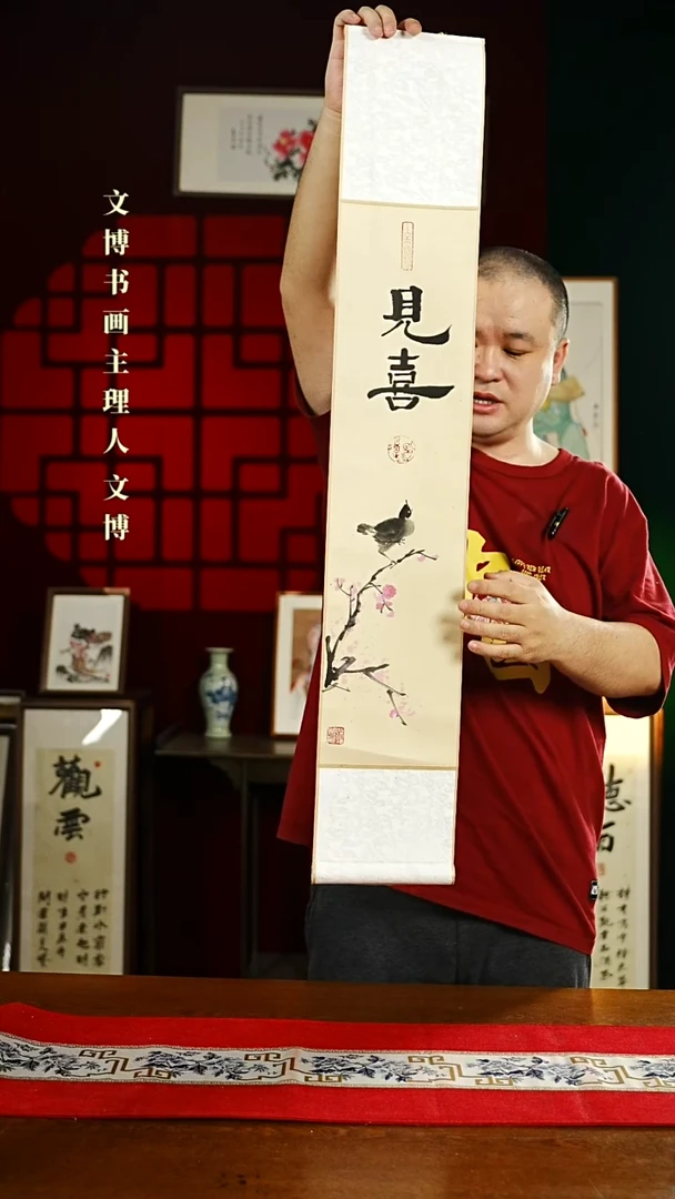 【闪购商品】书法书法卷轴17*110见喜