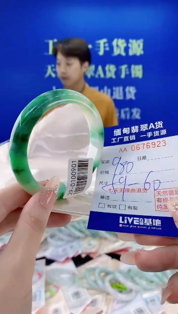 未镶嵌手镯翡翠23