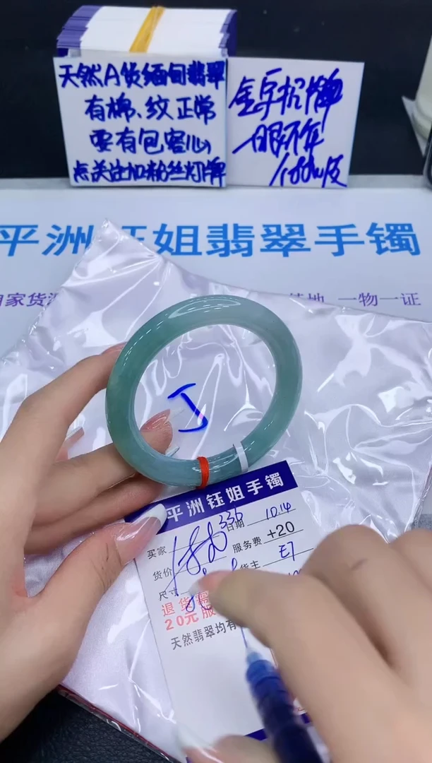 未镶嵌手镯翡翠111