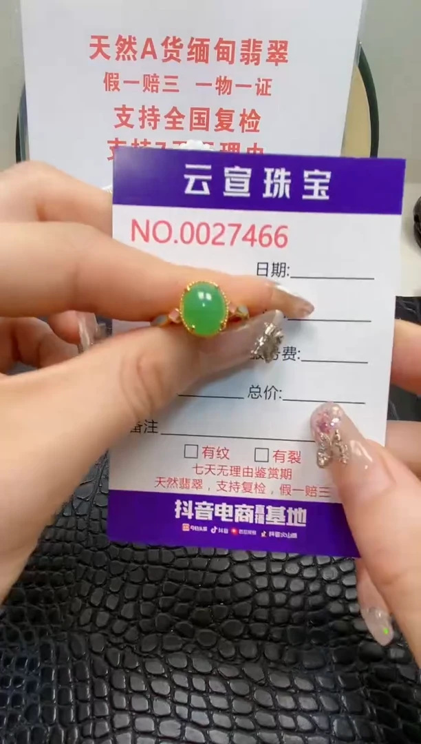 翡翠戒指银S925镶嵌/7466