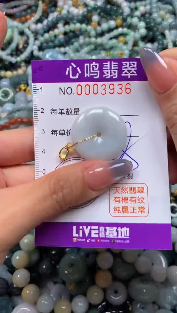 颈饰未镶嵌翡翠闪购003936