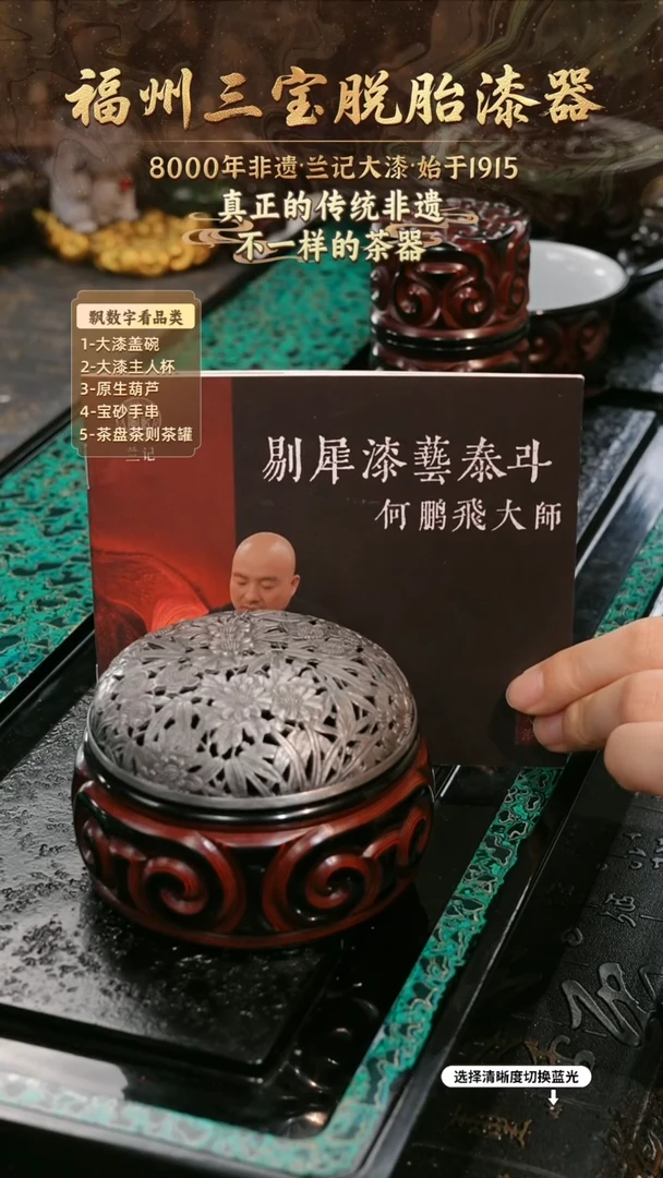 兰记手工漆器-一物一拍 以商品图片为主