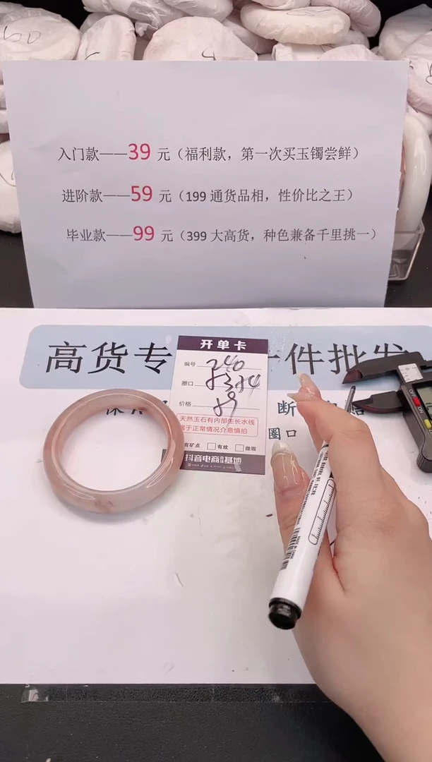 未镶嵌手镯石英质玉编号 240