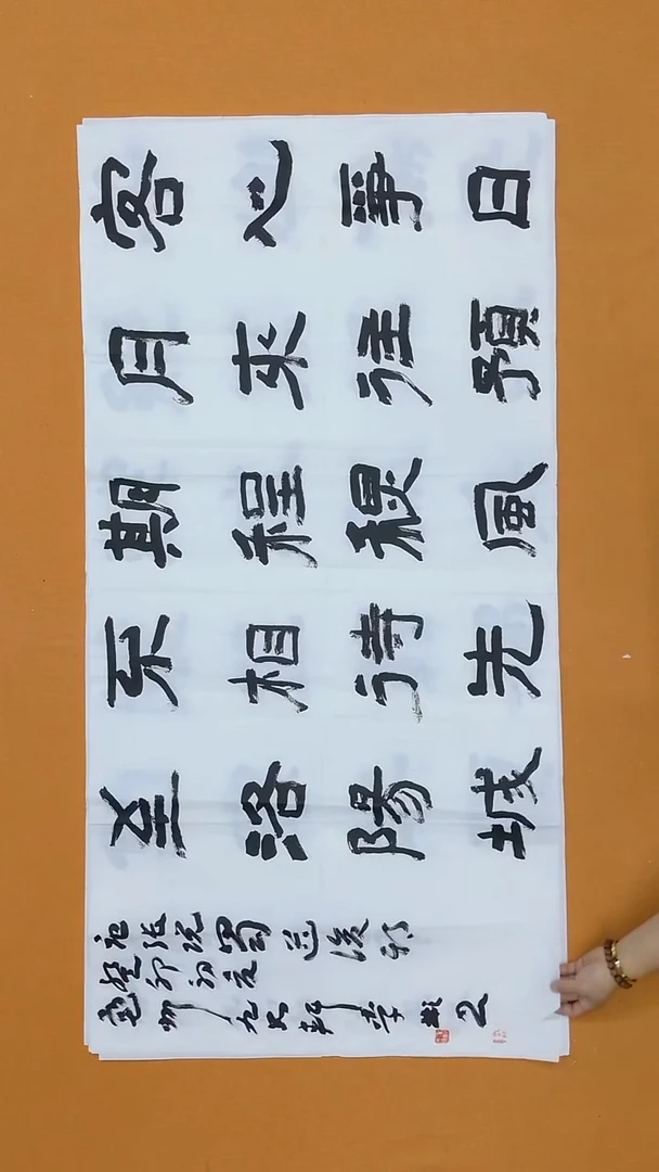 书法李彬  安徽    隶书委员会  138*68cm