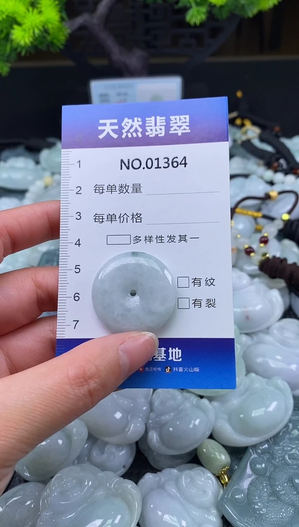 颈饰未镶嵌翡翠天然缅甸翡翠1364