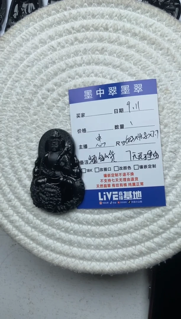 颈饰未镶嵌翡翠森*鑫虚空