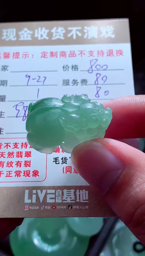 未镶嵌定制翡翠汉*源翡翠毛货定制561924