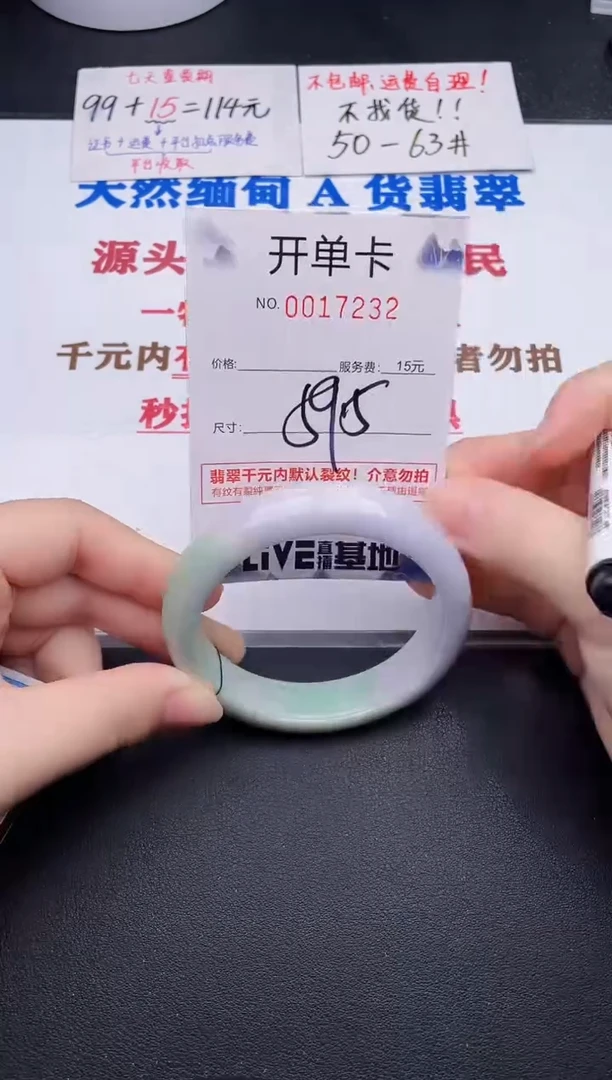 未镶嵌手镯翡翠32