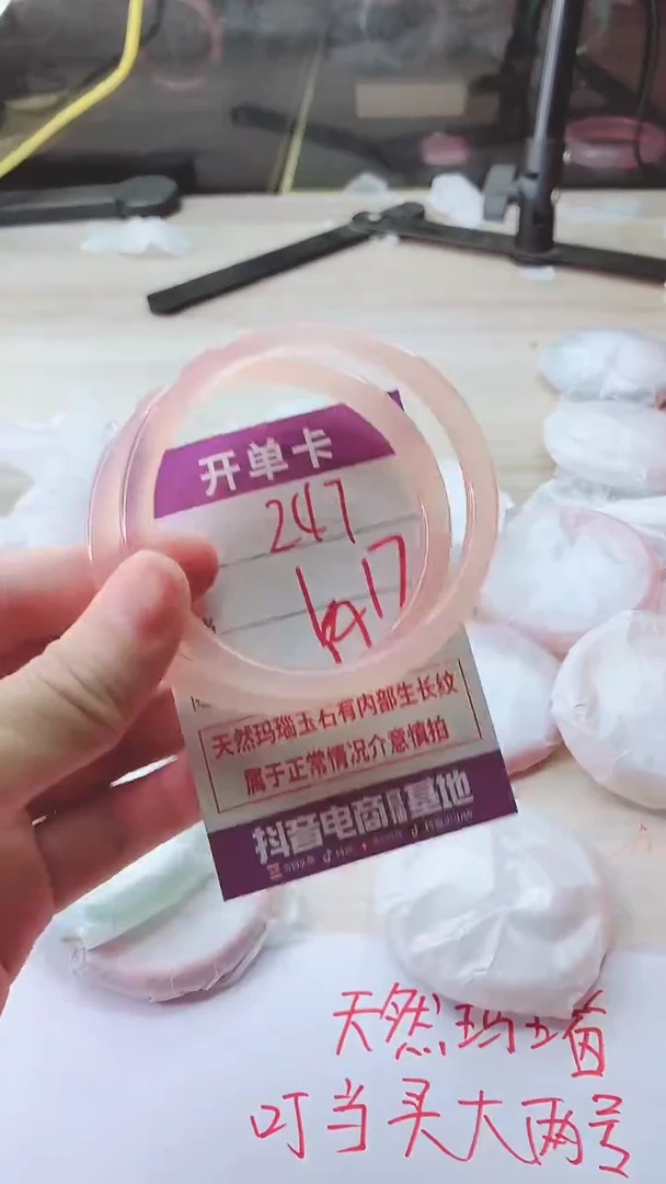 手镯玛瑙/玉髓未镶嵌247