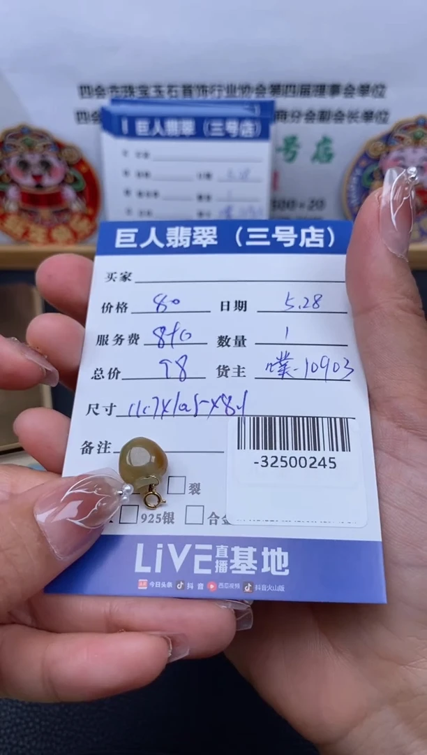 翡翠裸石18K金镶嵌多人-32500245