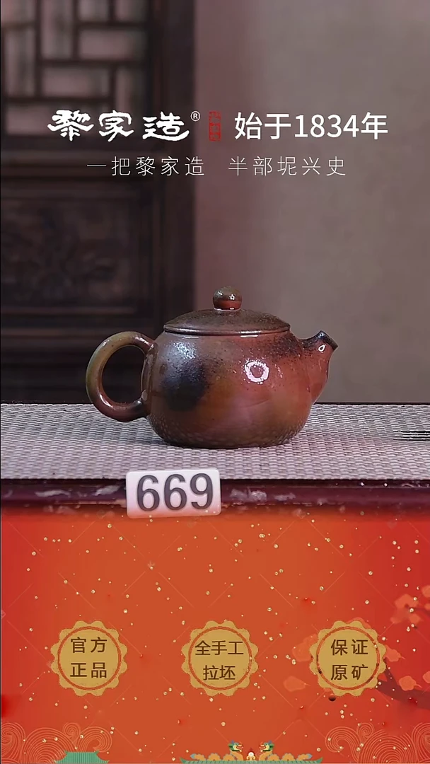 壶669F微瑕约200cc薄胎柴烧网孔无盒