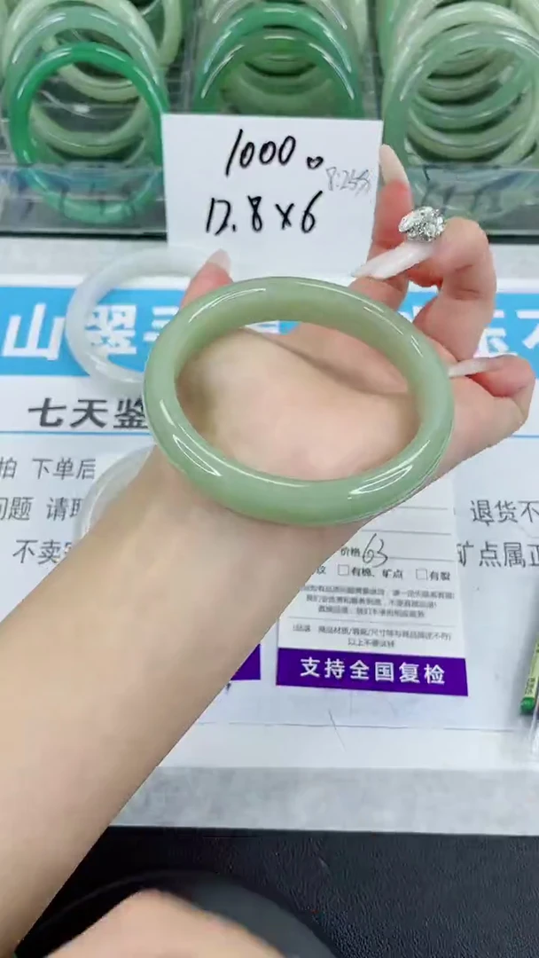 未镶嵌手镯石英质玉27-63/64
