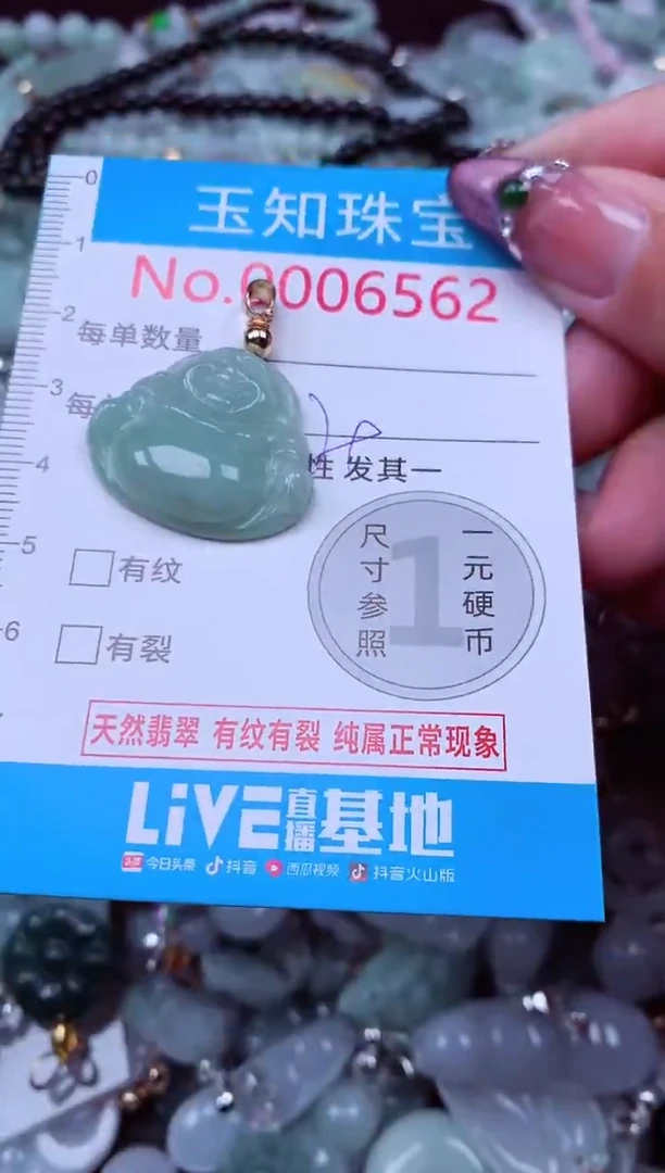 吊坠(不含链)未镶嵌翡翠6562