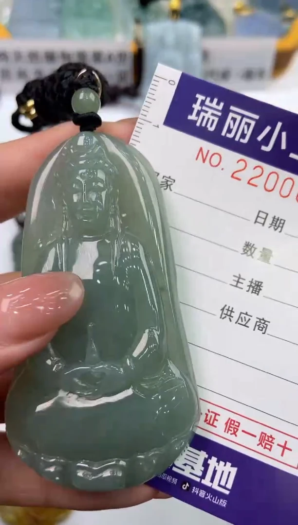 【闪购商品】翡翠挂件未镶嵌2200666  