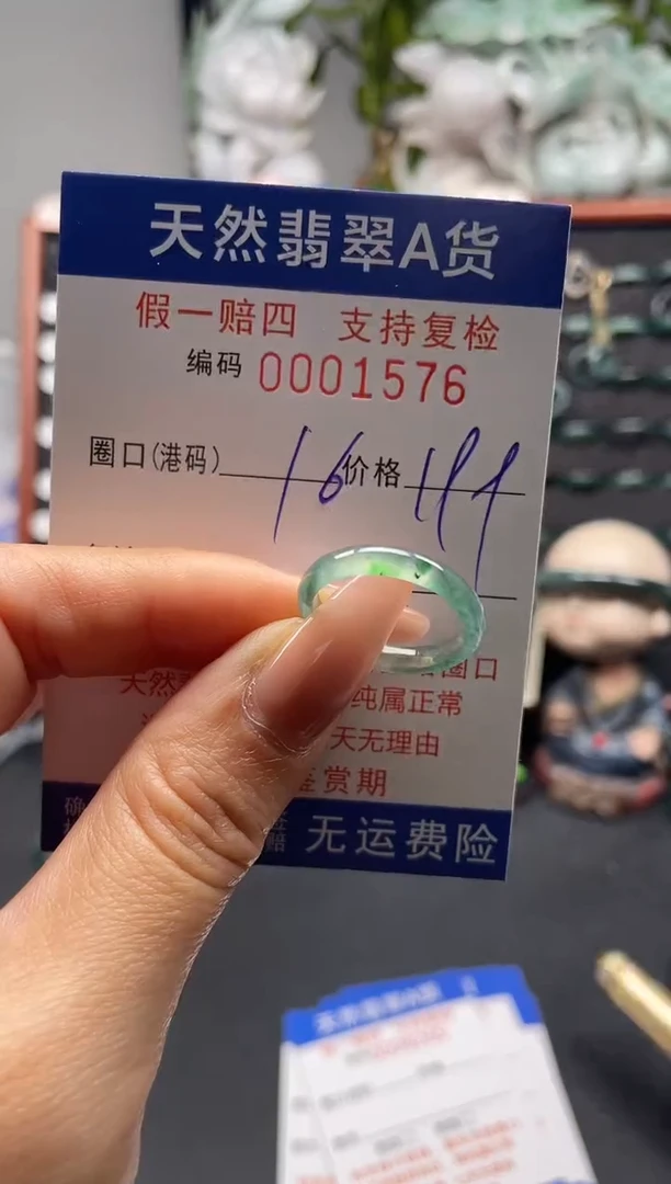 未镶嵌戒指翡翠16*1576