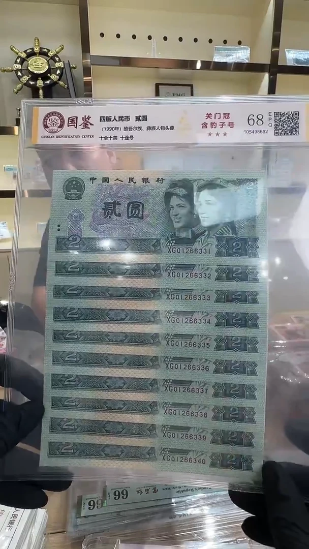 国评902XG标十无4/7  331组
