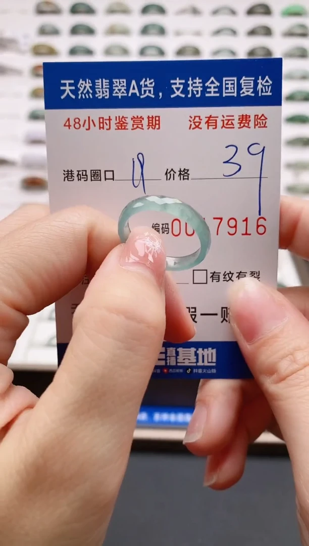 翡翠戒圈未镶嵌天然A货翡翠戒圈7916