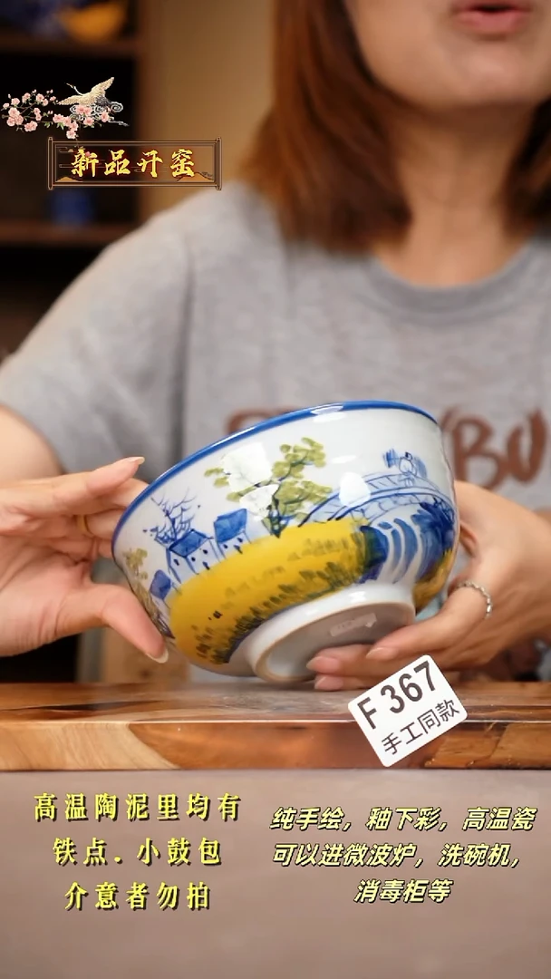 其他F367陶然集器瓷器