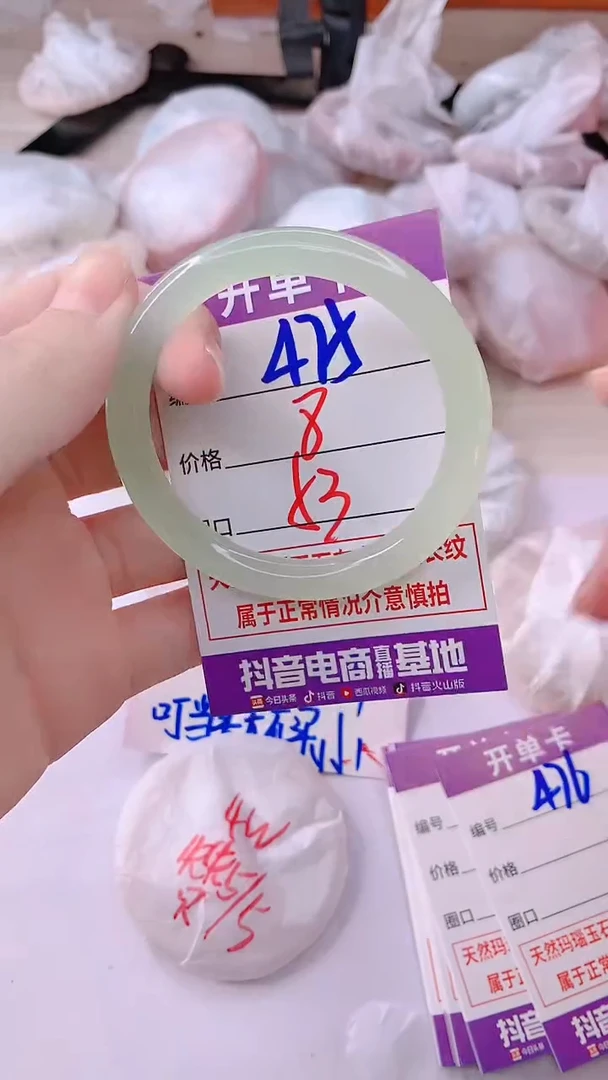 手镯玛瑙/玉髓未镶嵌475