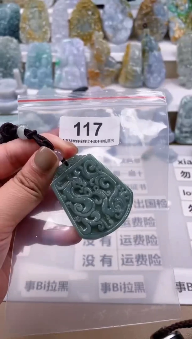 【闪购商品】翡翠颈饰未镶嵌天然缅甸A货翡翠117