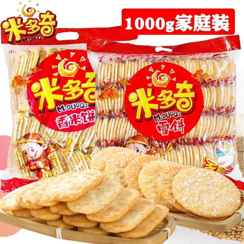 米多奇雪饼雪米饼雪饼 1000g 香米饼 1000g(送凳子)
