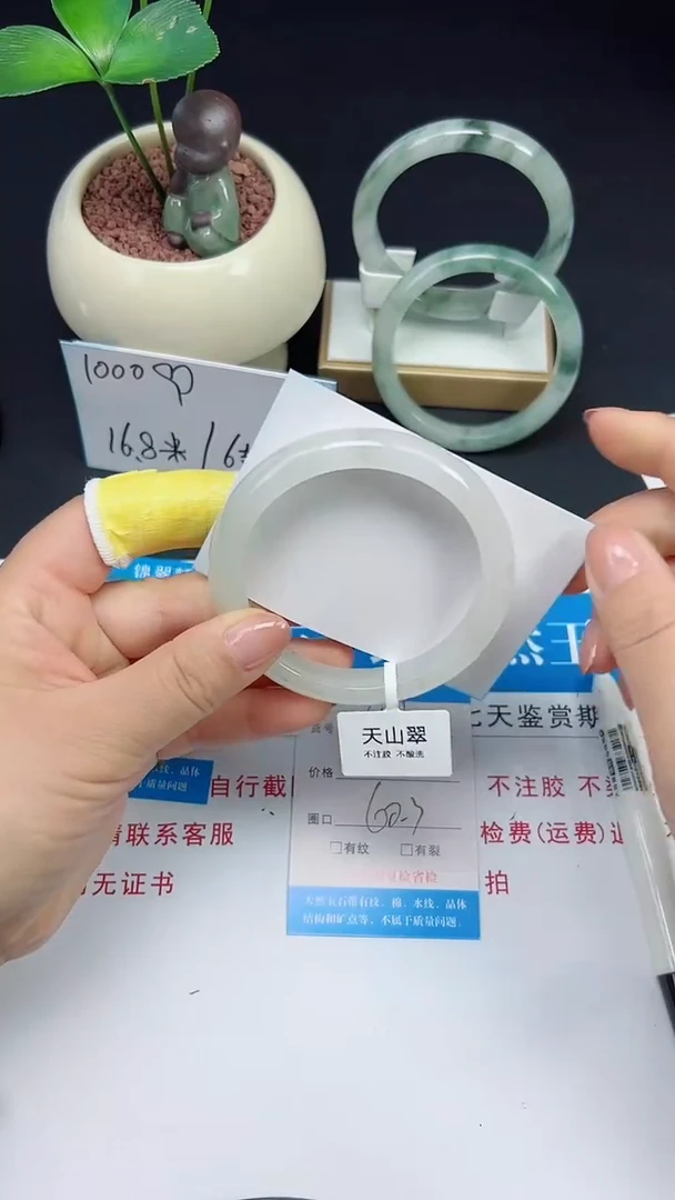 未镶嵌手镯石英质玉47-60/61