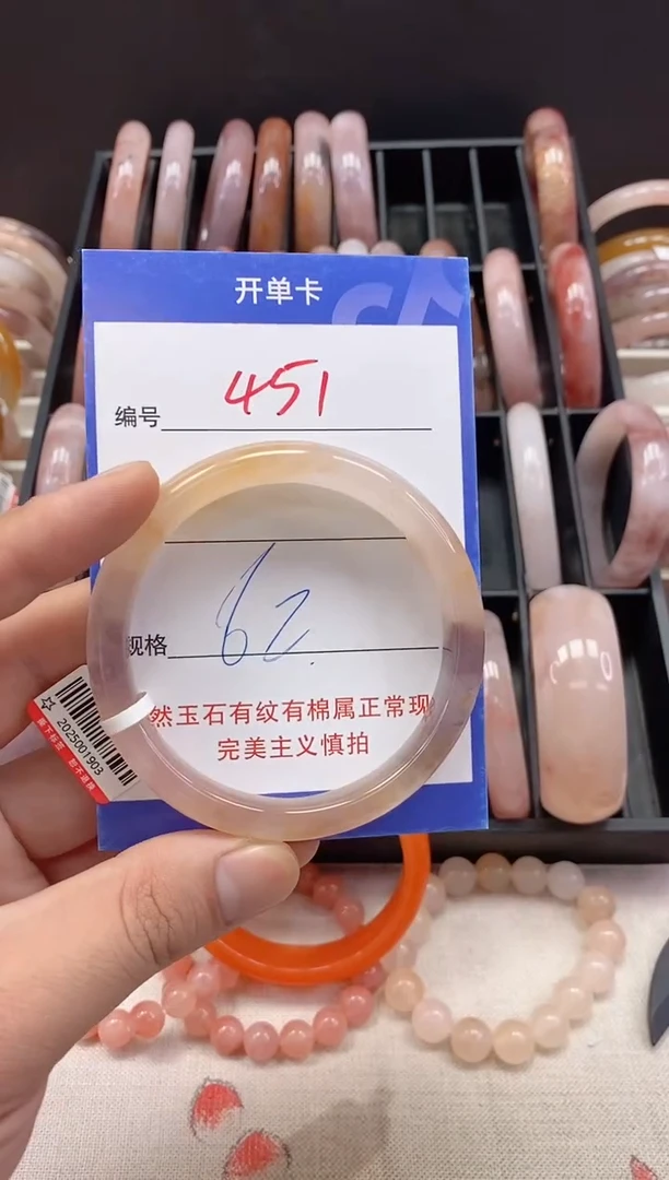 未镶嵌手镯石英质玉（金丝玉）451