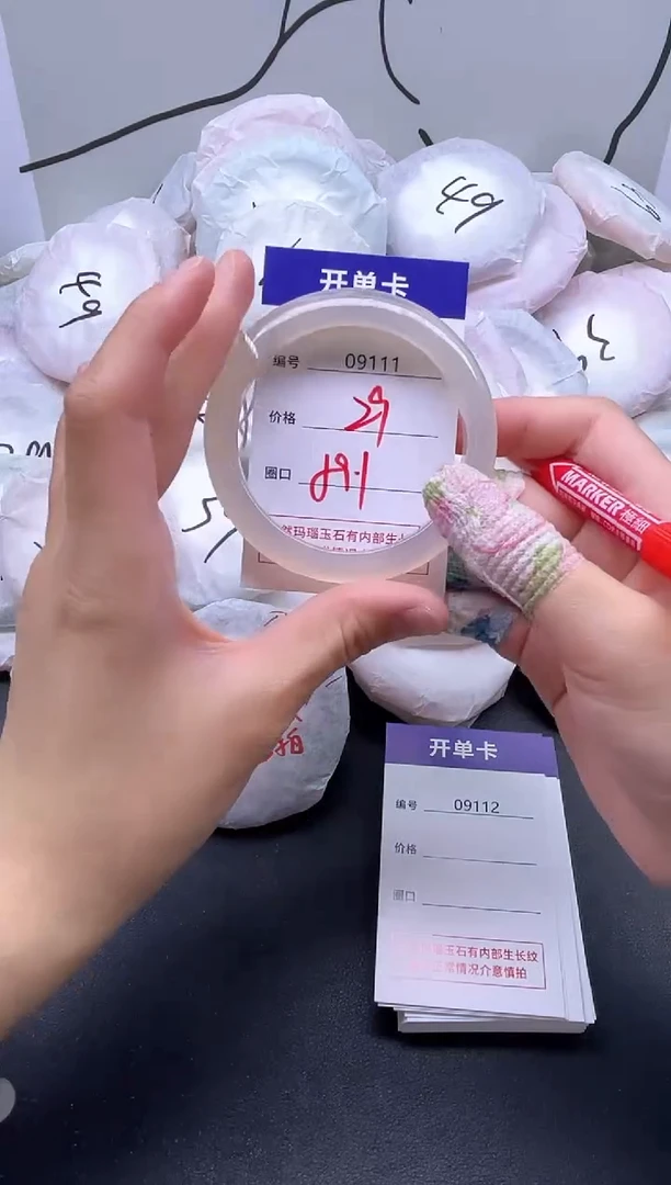 手镯玛瑙/玉髓未镶嵌9111