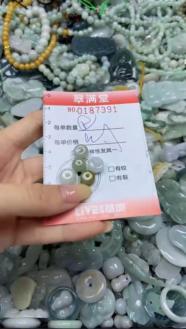 颈饰未镶嵌翡翠闪购0187391