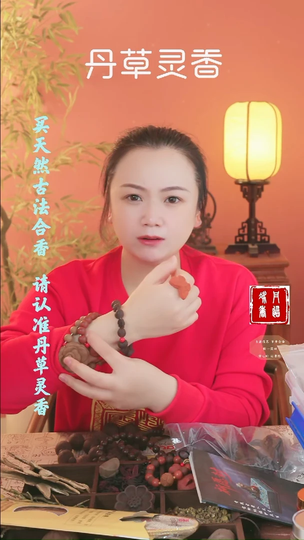 合香一炁花心手串