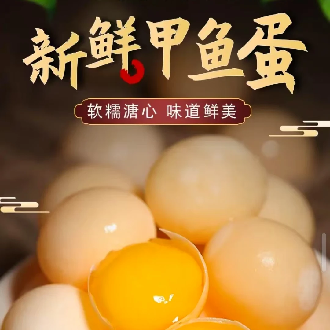 【甲鱼蛋新鲜】100枚送20枚现挖高蛋白营养送卤料包送食谱顺丰