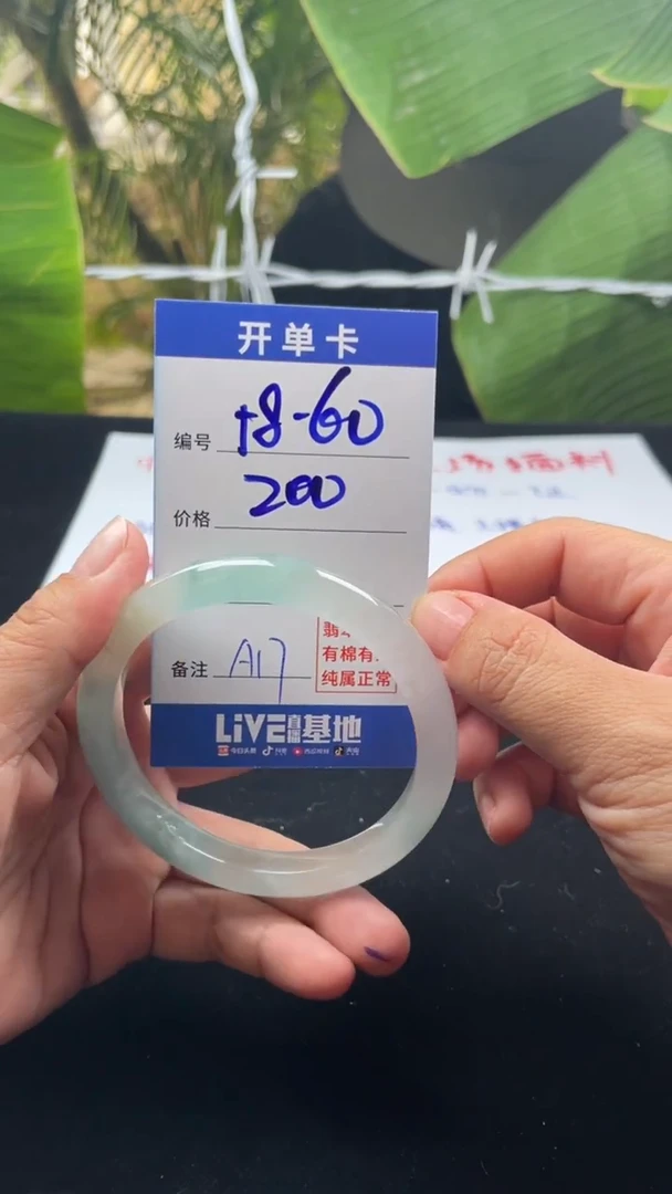 緬料鐲子58-60圈