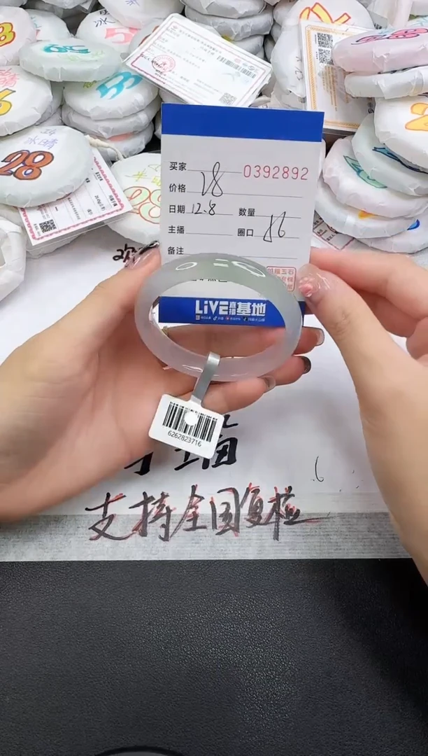 手镯玛瑙/玉髓未镶嵌2892