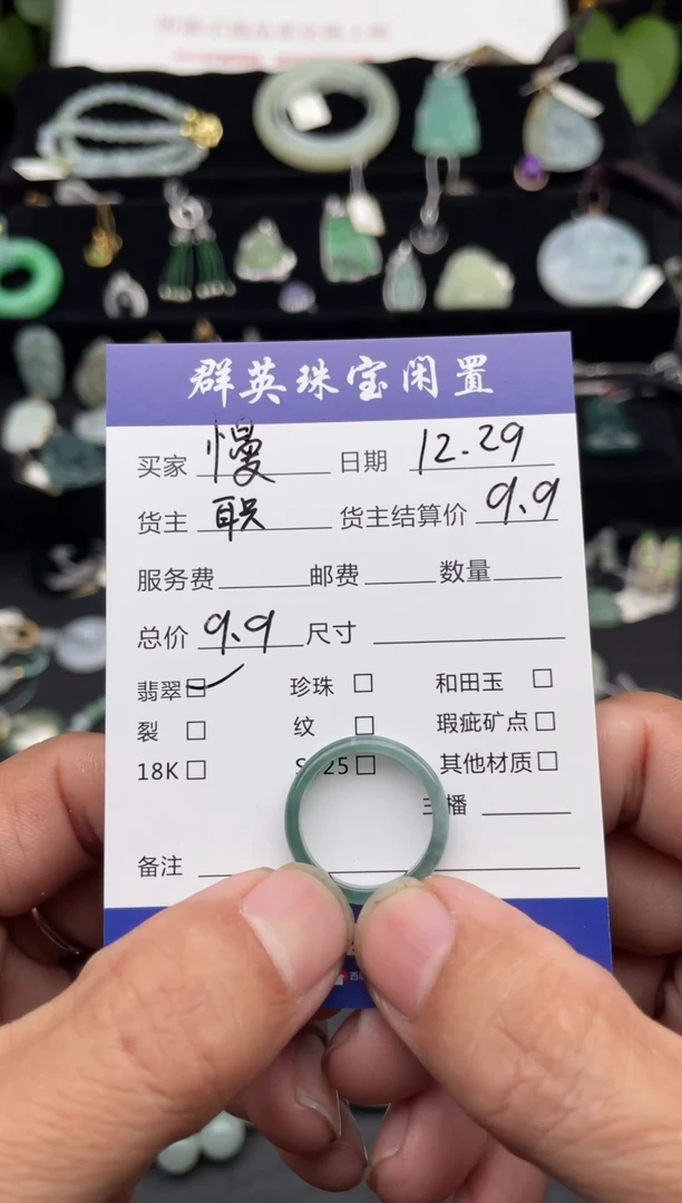 未镶嵌戒指翡翠慢****…戒指