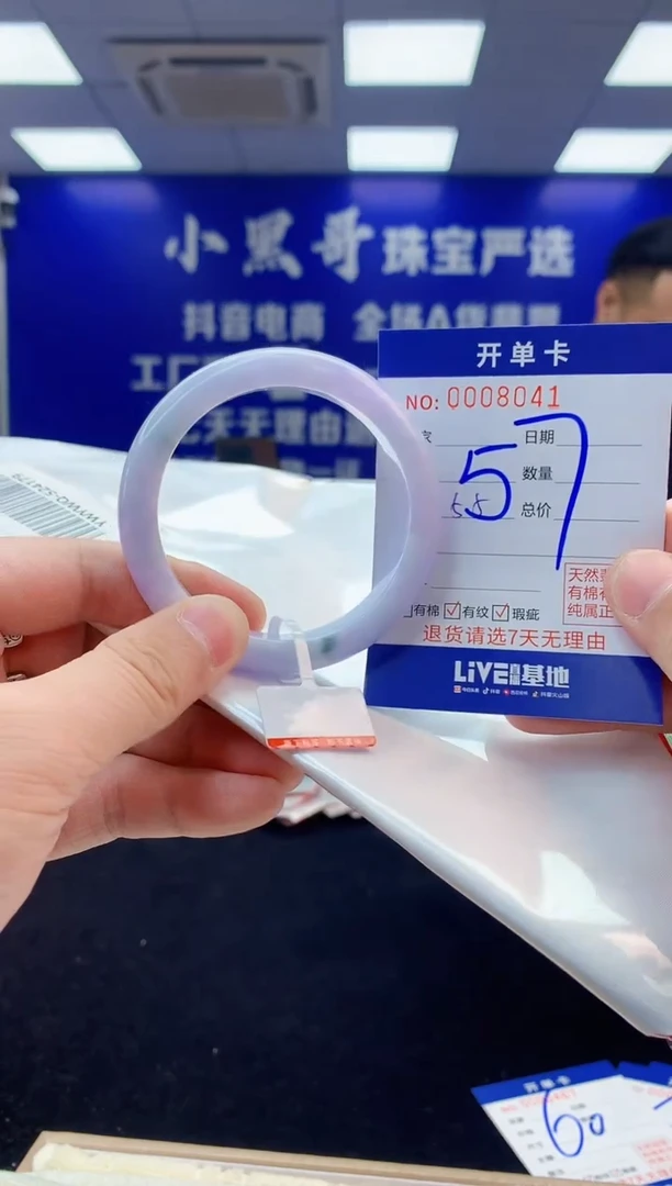 【闪购商品】翡翠手镯未镶嵌6翡翠天然A货手镯